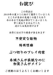 赤城さんは、妄想を我慢できない, 日本語