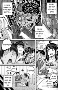 Mukatsuku Imouto wa Chanto Shikaranakucha!! Ch.3, 한국어