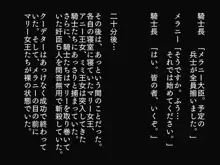 オークと没落女王～裏切られた女王はオークに凌辱される～, 日本語