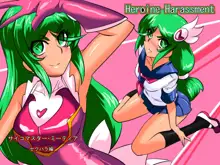 Heroine harassment Psycho Meister Meteor Sekuhara Hen, 中文