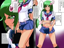 Heroine harassment Psycho Meister Meteor Sekuhara Hen, 中文