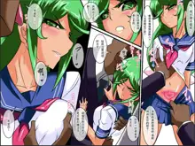 Heroine harassment Psycho Meister Meteor Sekuhara Hen, 中文