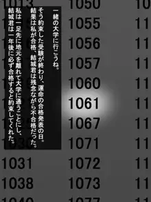 遠距離女子大生の春菜ちゃんがド変態オナニーにハマった理由, 日本語