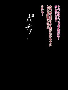 遠距離女子大生の春菜ちゃんがド変態オナニーにハマった理由, 日本語