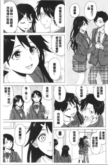 Kyabajou-sensei to Boku no Heya de, 中文