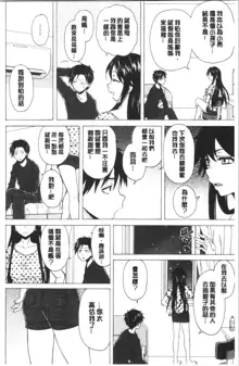 Kyabajou-sensei to Boku no Heya de, 中文