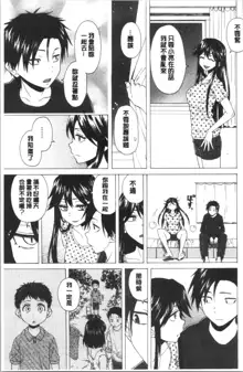 Kyabajou-sensei to Boku no Heya de, 中文