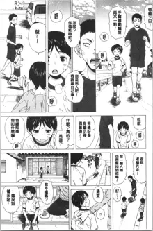 Kyabajou-sensei to Boku no Heya de, 中文