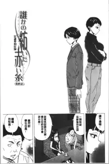 Kyabajou-sensei to Boku no Heya de, 中文