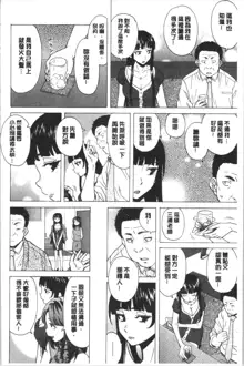 Kyabajou-sensei to Boku no Heya de, 中文