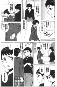 Kyabajou-sensei to Boku no Heya de, 中文