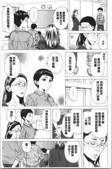 Kyabajou-sensei to Boku no Heya de, 中文