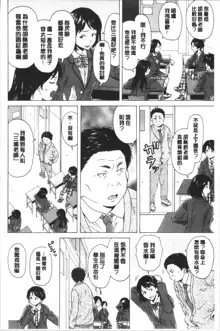 Kyabajou-sensei to Boku no Heya de, 中文