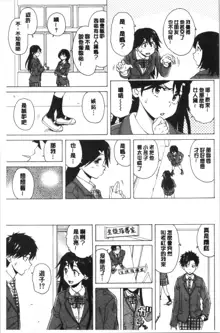 Kyabajou-sensei to Boku no Heya de, 中文