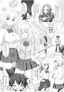 CHALDEA GIRLS COLLECTION ジャンヌ＆マリー制服Hしまくる本, 日本語