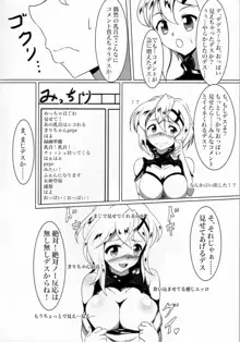 きりきりチャンネル, 日本語