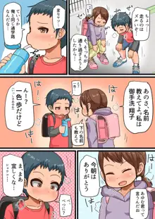 はじめてのいんぴおチャレンジ, 日本語