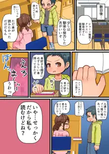 はじめてのいんぴおチャレンジ, 日本語