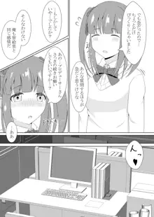 智絵里ちゃん恋してます!!, 日本語