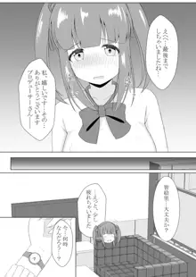 智絵里ちゃん恋してます!!, 日本語