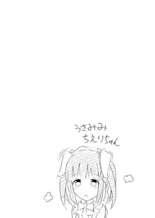 智絵里ちゃん恋してます!!, 日本語