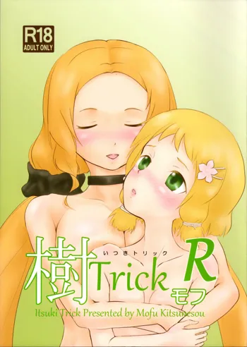 Itsuki Trick R, English