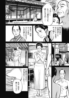 天保桃色水滸伝 1, 日本語