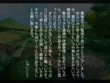 幼なじみと年上彼女～故郷の村に帰ったら好きなあの娘が寝取られてました～, 日本語