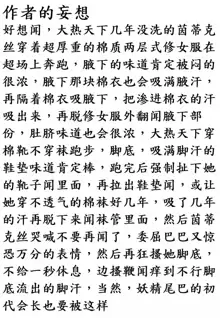 轮奸一字马茵蒂克丝与妖尾初代会长, 中文