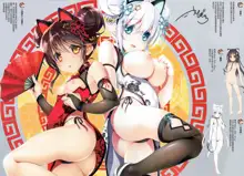 Neko Neko Art Works, 中文