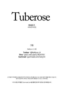 Tuberose, 한국어