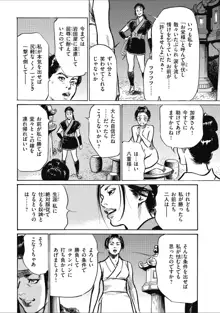 天保桃色水滸伝 2, 日本語