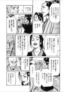 天保桃色水滸伝 2, 日本語