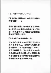 エターナル犯るかいな, 日本語