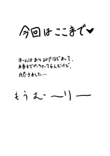 アスナが素人モノAVに出るお話, 日本語