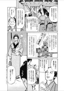 ひめごと 浮世艶草子, 日本語