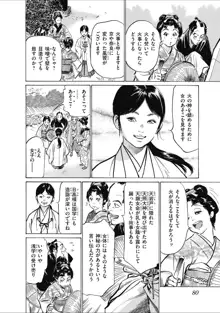 ひめごと 浮世艶草子, 日本語