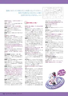 花色ヘプタグラム ビジュアルファンブック, 日本語