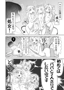 パパのチン●を足でコイちゃいけません!生意気悪魔次女のマン●に触手で教育を!!（別ｼﾁｭｴｰｼｮﾝ）+おまけ, 日本語