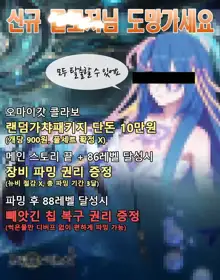 Boku no Risou no Isekai Seikatsu 8 | 나의 이상적인 이세계 생활 8, 한국어