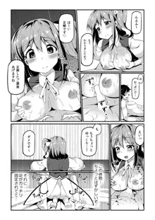 大ちゃんにお世話してもらう本, 日本語