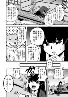 ガルパン家元漫画『家元の犬』, 日本語