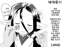 Misogi-chan no Copybon, 한국어