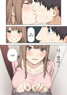 Kanojo ga Fuzai no Aida, Kanojo no Shinyuu to Shirokujichuu, Nakadashi shimashita. | 여친이 자리를 비운 동안, 여친의 친구와 온종일, 질내사정했습니다., 한국어