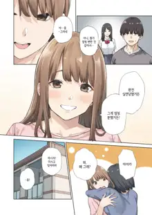 Kanojo ga Fuzai no Aida, Kanojo no Shinyuu to Shirokujichuu, Nakadashi shimashita. | 여친이 자리를 비운 동안, 여친의 친구와 온종일, 질내사정했습니다., 한국어