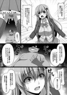 艦隊悪堕ち計画3～鈴谷編～, 日本語