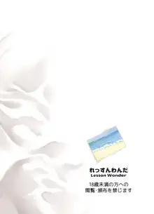 飯山こはるはなんでもできる, 日本語