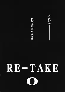 RE-TAKE 0, 日本語