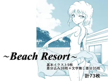 Beach Resort, 日本語