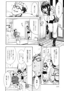 黒タイツ様〜異形に辱められる私たち〜, 日本語